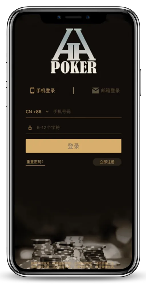 HHpoker苹果手机下载链接